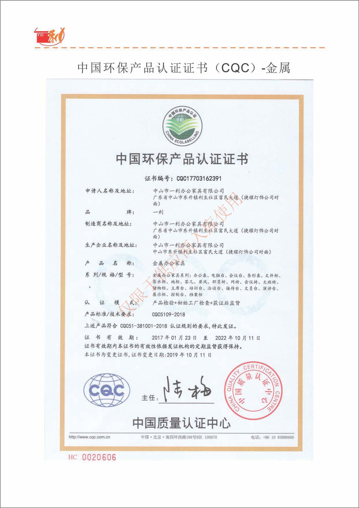 资质文件202106_页面_023.jpg