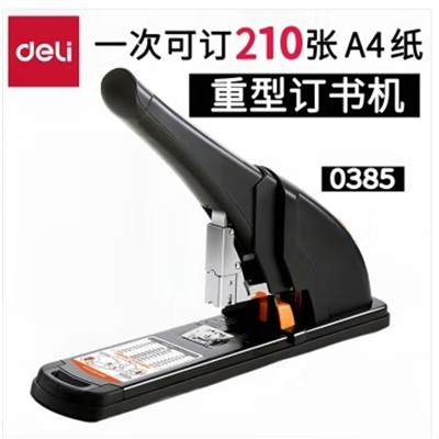 得力（deli）0358 装订及打孔类 省力重型订书机 加厚大型订书器 订210张纸
